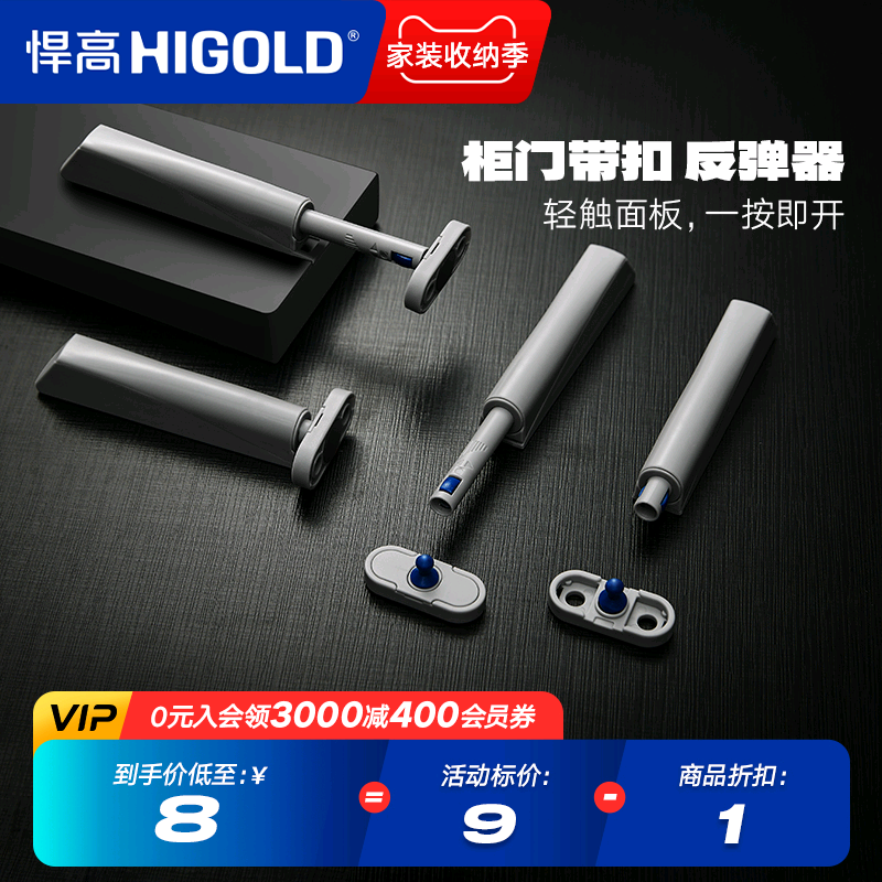 HiGold ワードローブ ドアロック バックル リバウンダー フリーハンドル 引き出し 見えないドア プレッサー 調節可能なバックル リバウンダー