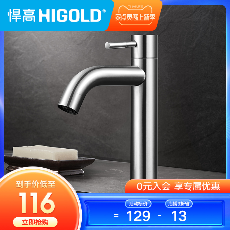 Humvee bathroom surface basin tap 304 stainless steel washbasin single cold tap Makeup Room Table Basin tap