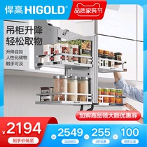 HIGOLD high lift cabinet pull basket bowl basket seasoning basket Double-layer kitchen pull basket Overall pull basket