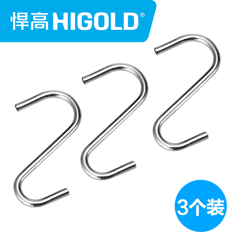 HIGOLD Stainless Steel S-hook Kitchen Shelf Hook (Set of 3)