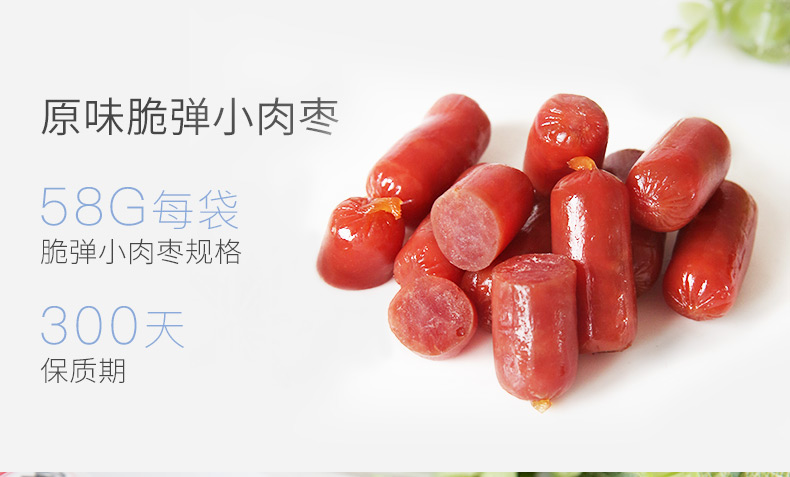 宏香记 原味脆弹小肉枣 58g 图4