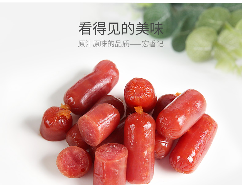 宏香记 原味脆弹小肉枣 58g 图8