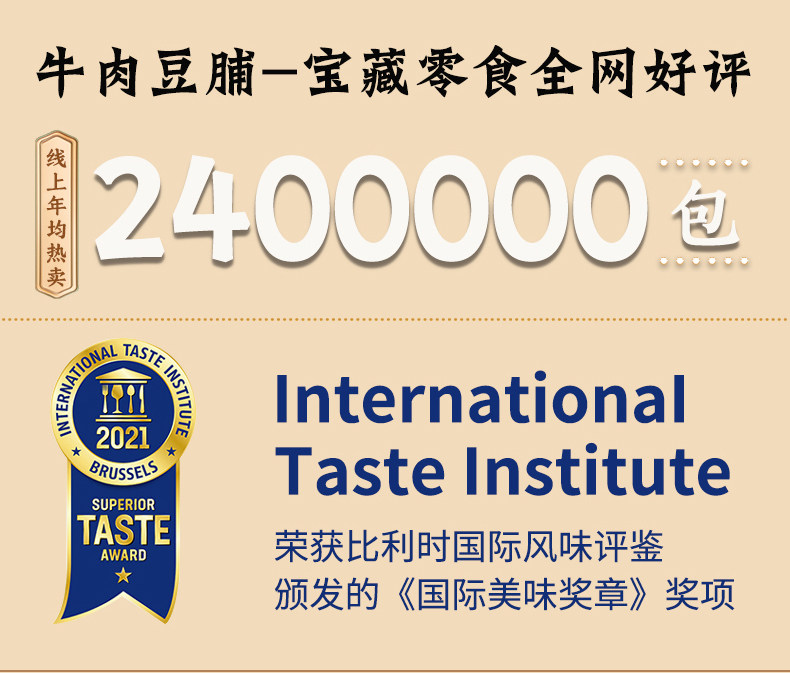 宏香记 五香味牛肉豆脯 128g*3件 双重优惠折后￥30.7包邮 五香味、藤椒味、甜辣味、咸蛋黄味可选