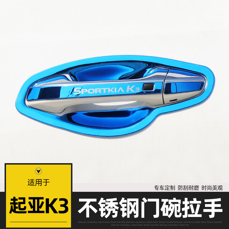 Special for 19-20 brand new k3 door Bowl Handle Stick Stainless Steel Car Door Handle Change Decoration Protection Accessories Bright Strips