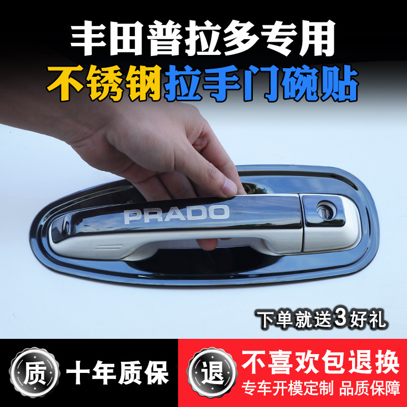Special for 10-20 Prado door bowls Handle Bully Road 4000 Doors Outside Handle Retrofit Accessories