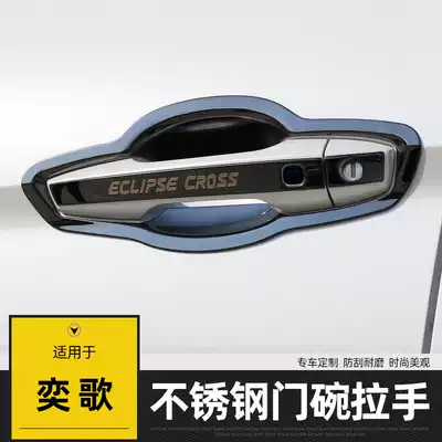 Dedicated to Yige door bowl handle stainless steel door handle stickers modified anti-scratch anti-collision strip decorative accessories