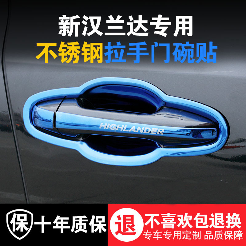 Special for 15 -20 hanranda stainless steel door bowls pull handle car door handle anti-scraping protective lid retrofit