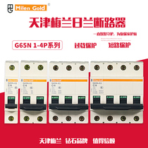 Tianjin Meilan Jilan G65NC household 1P2P3P4P circuit breaker air switch 32A40A63A protector