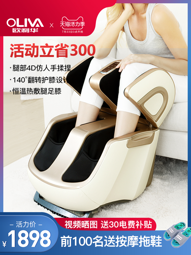 Oliva Oliva leg massager Automatic home kneading calf foot reflexology massage foot massage machine