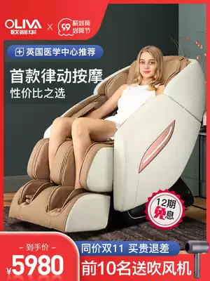 oliva A7500 massage chair home new automatic multi-function space full body luxury cabin