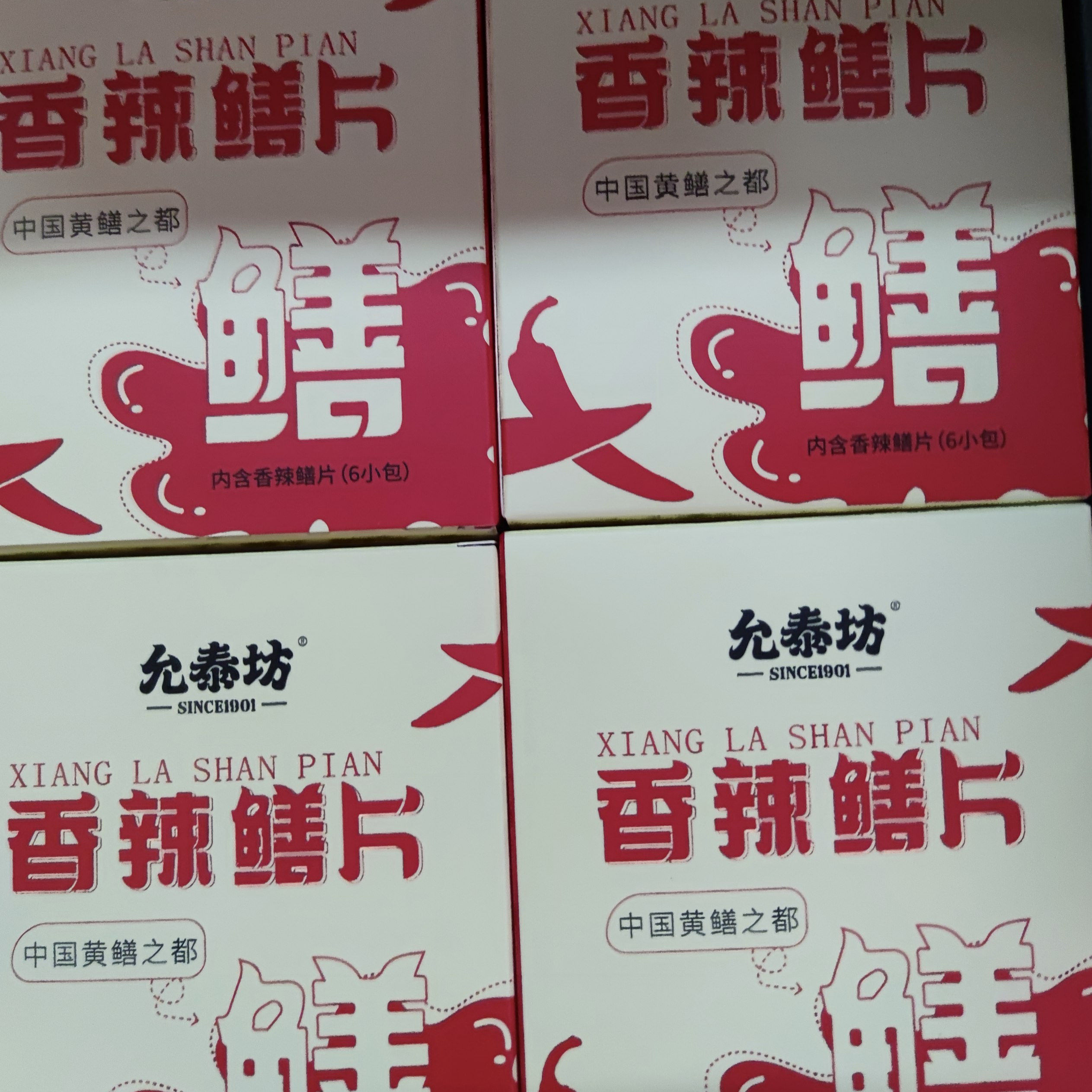 🌟 一口一个过瘾!允泰坊香辣鳝鱼片,让你吃出家乡的味道!🌟-鳝鱼-淘宝好物网