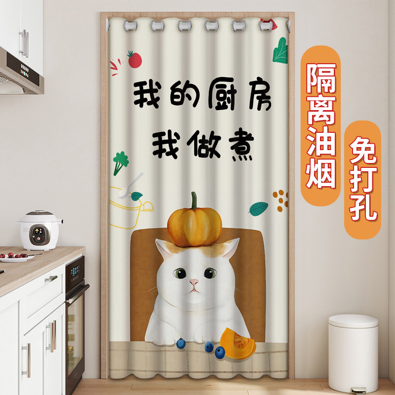 Kitchen Door Curtain Partition Curtain to Block Oil Smoke and Odor, Special Curtain for Restaurant and Catering Back Kitchen, Home Use No-Drill Fabric Curtain