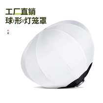Live soft light ball 65CM spherical soft cover Soft box photographic flash 85cm lantern ball cover Baorong bayonet