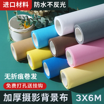 Thickened non-woven background cloth shooting photography portrait anchor Solid color non-reflective net Red live ID background curls