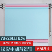 Photography manual background reel background frame lift studio photo background cloth ID photo indoor background