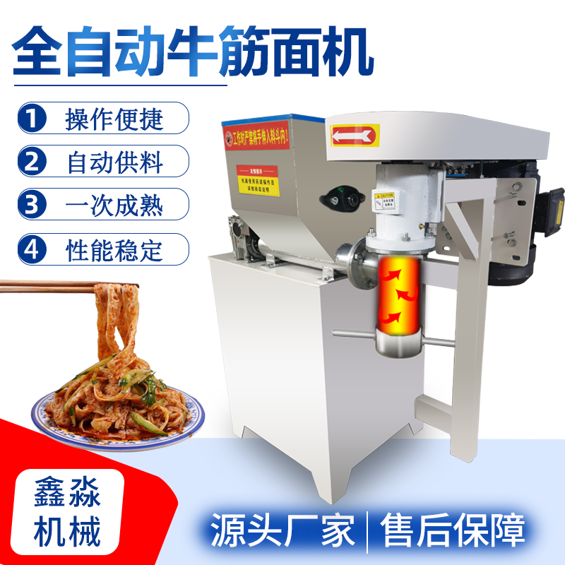 60 100 type automatic feeding self-cooked spicy strip beef gluten noodle machine commercial hot stick slice electric unloading household stainless steel