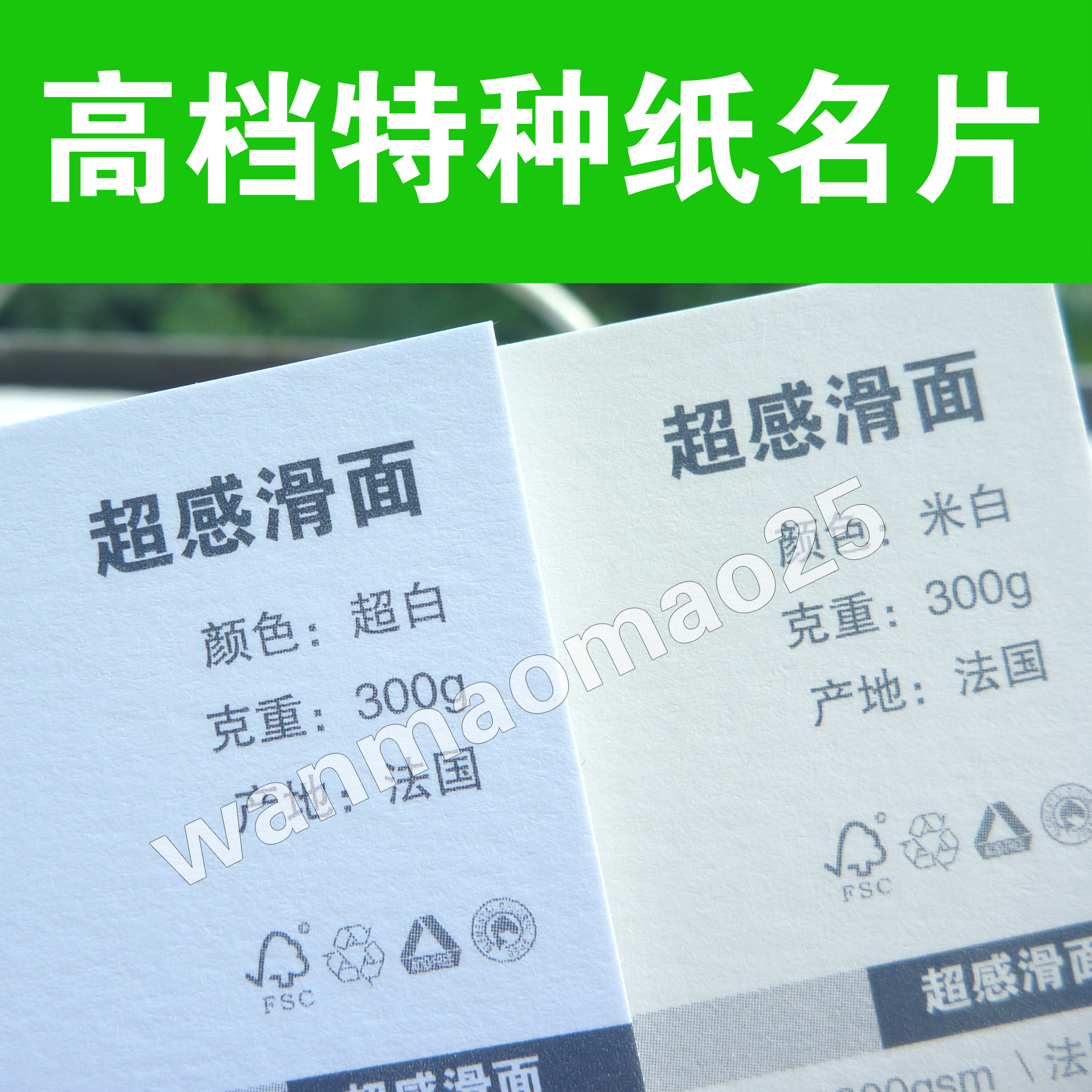 High-end special paper business card making super-sense sliding surface art print color bronzed special-shaped business personality rugged UV-Taobao