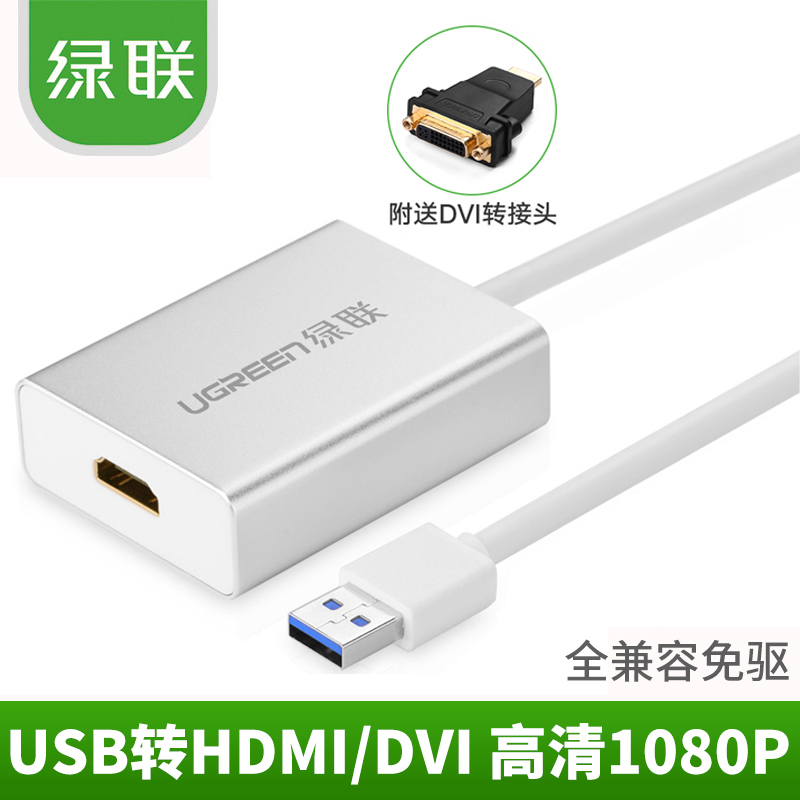 Green United USB transfer HDMI USB high picture quality line usb3 0 to hdmi usb turn dvi6 screen expansion