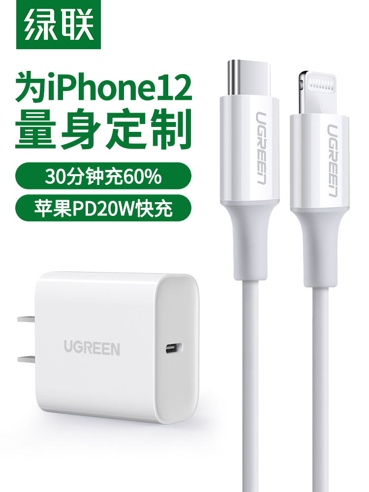 Green Union PD Fast-charging 20W18 fast charger suitable for Apple 12 phone xs8pseiPhone charger