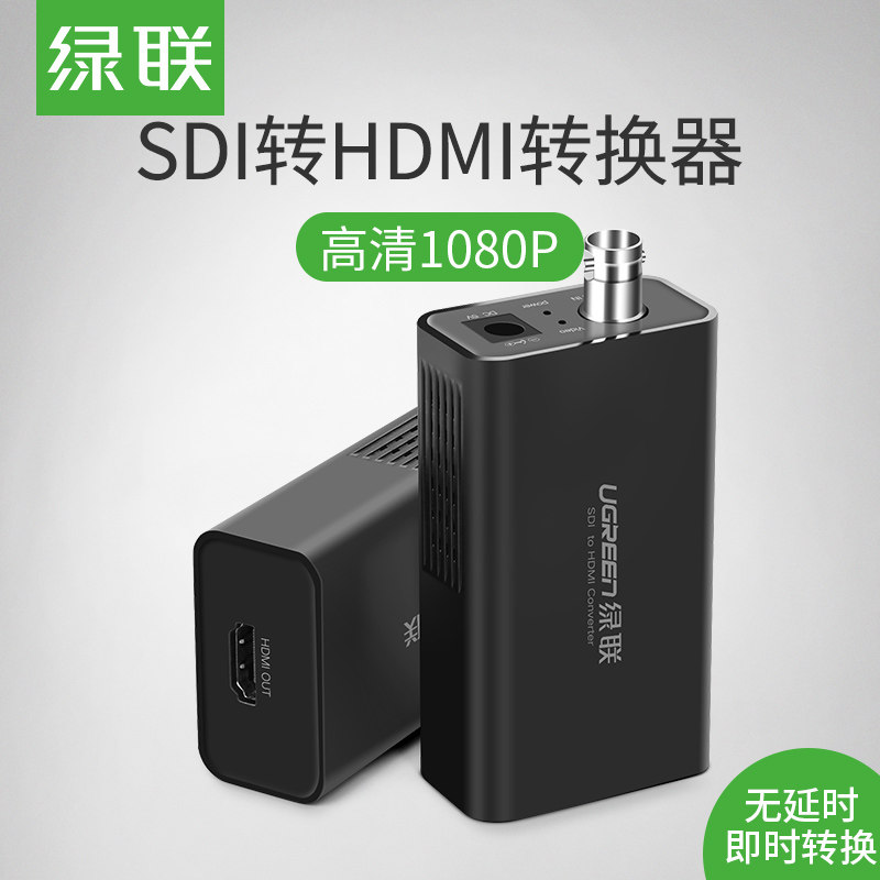 Green Union SDI to HDMI converter HD camera large screen converter 3G HD-SDI to HDMI