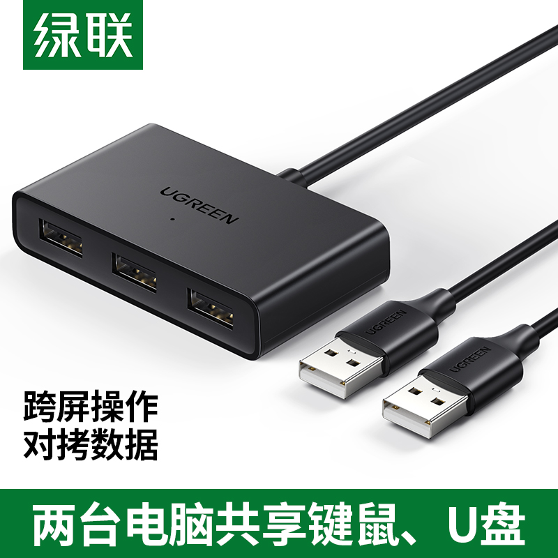 Green Lianz Usb Shareware two-in-three-out cross-screen KVM switcher for 1 minute 2-wire synchronizers sliding screen controller