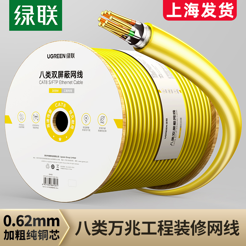 Green Federation VIII Type Network Route Seven Type Six Superfive Type Network Route Monitoring Security Network Cabling Engineering Network Routes