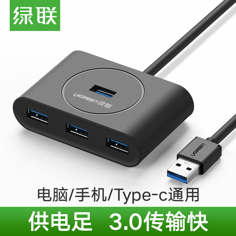Green Union USB splitter one point four HUB high-speed 3 0 computer notebook multi-interface splitter