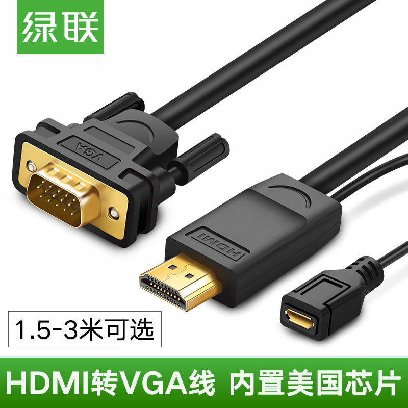 Green League hdmi turn VGA wire onboard box ps4 laptop computer connected to TV HD conversion line