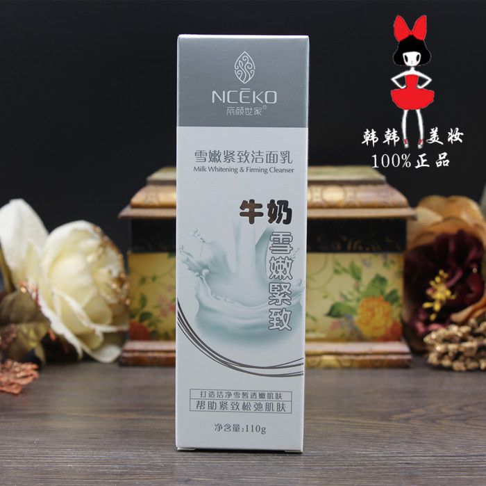 Sữa rửa mặt Li Yan gia đình sữa rửa mặt sữa rửa mặt Xue Ning sữa rửa mặt bha