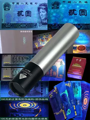 High-power banknote inspection lamp 15W ultraviolet UV black mirror detection fluorescent coin purple flashlight Tobacco and wine anti-counterfeiting lamp