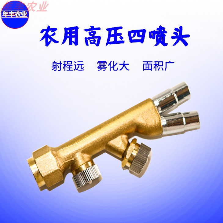 Agricultural drugging remote atomization spray gun power sprayer copper porous powerful large area sector high range spray head-Taobao