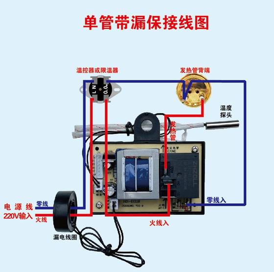 储水式电热水器控制主板万能板通用型电路板电脑板维修改装板配件