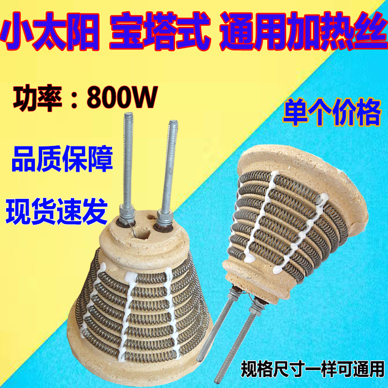 Small Sun Warmer Pagoda Type Heating Wire Heating Wire Heating Wire Heating Wire Porcelain Body Electric Heating Heating Fan Accessories