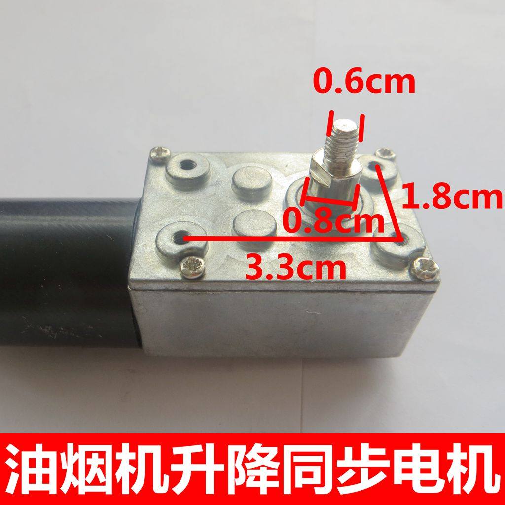 Smoke extractor accessories DC12V DC synchronous small motor motor with lifting function automatic door closing