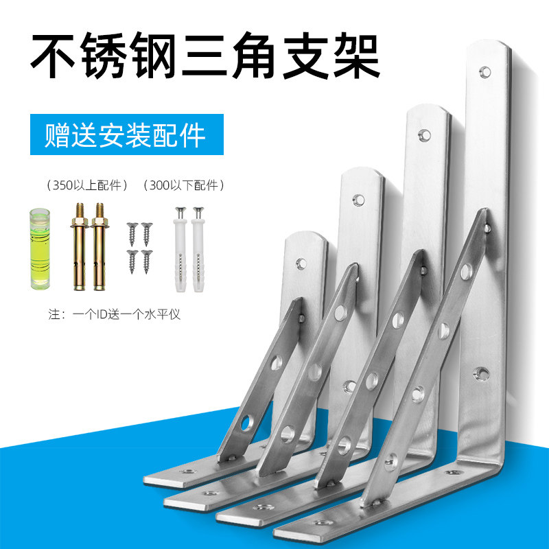 Thick stainless steel triangular bracket bracket wall fixed compartment plate support load-bearing universal right angle support shelf