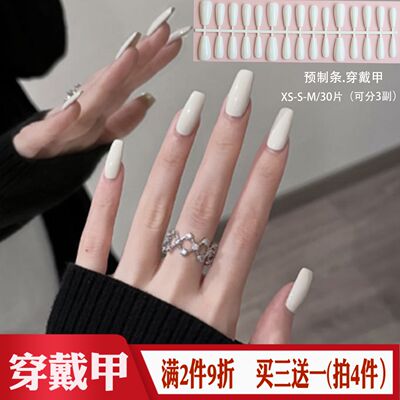Pure white glossy prefabricated wearable nail trapezoidal size nail stickers, pure color semi-finished full-size fake nail plates