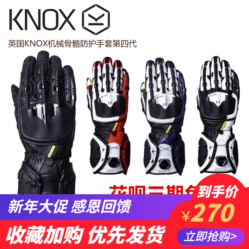 (Longshi Mopin) British KNOX 4 generation exoskeleton competitive anti-fall motorcycle cycling gloves men and women