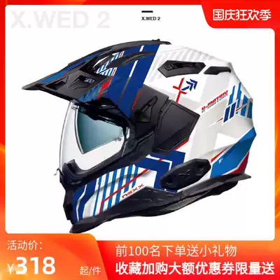 (Longshi motorcycle) NEXX new X WED2 wilderness motorcycle multifunctional dual-purpose tensile helmet