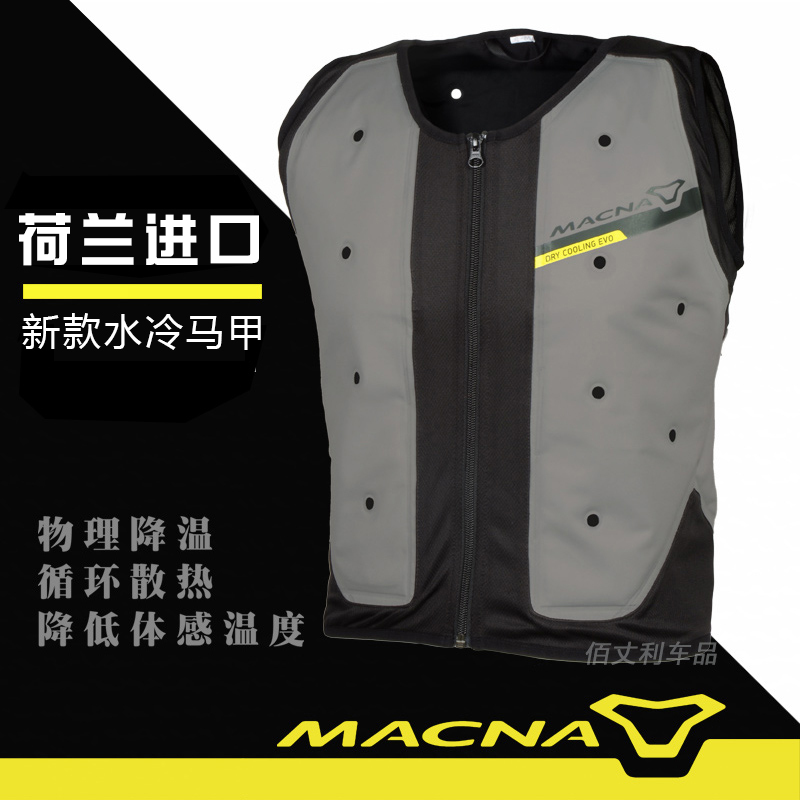 Imported from the Netherlands Macna Water-Cooled Vest Water-Injection Cooling Evaporation Summer Motorcycle Cycling Clothing Vest for Men and Women