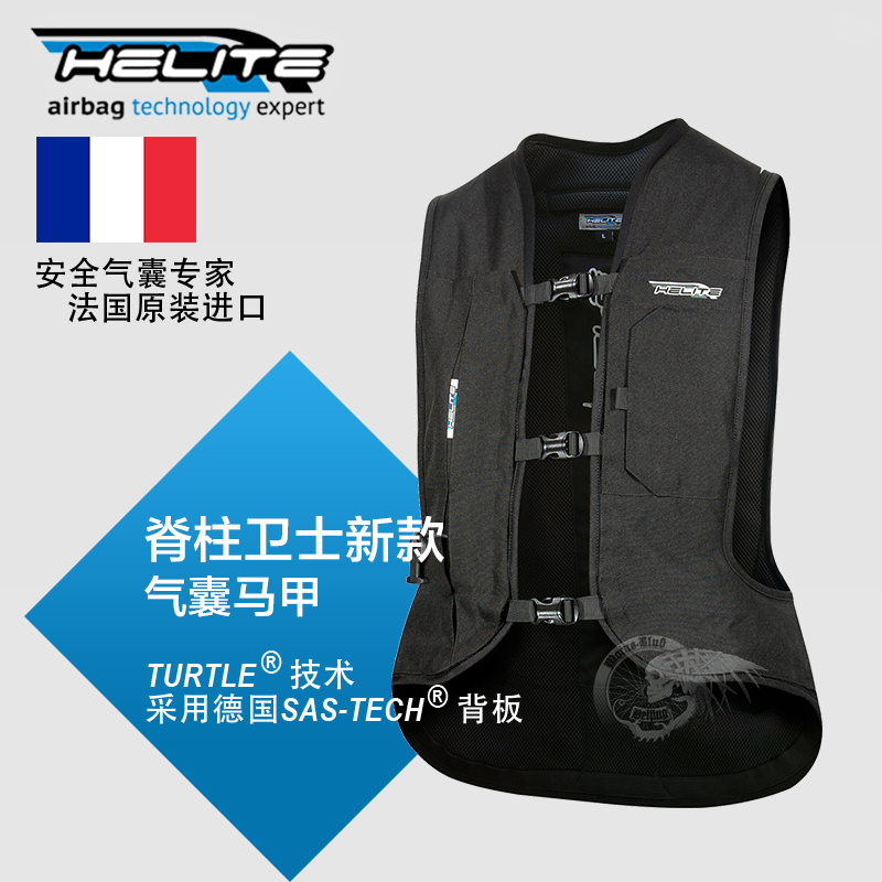 French Imported Helite Spine Guard Motorcycle Cycling Racing Travel Work Clothing Safety Air Bag Vest Suit for Men