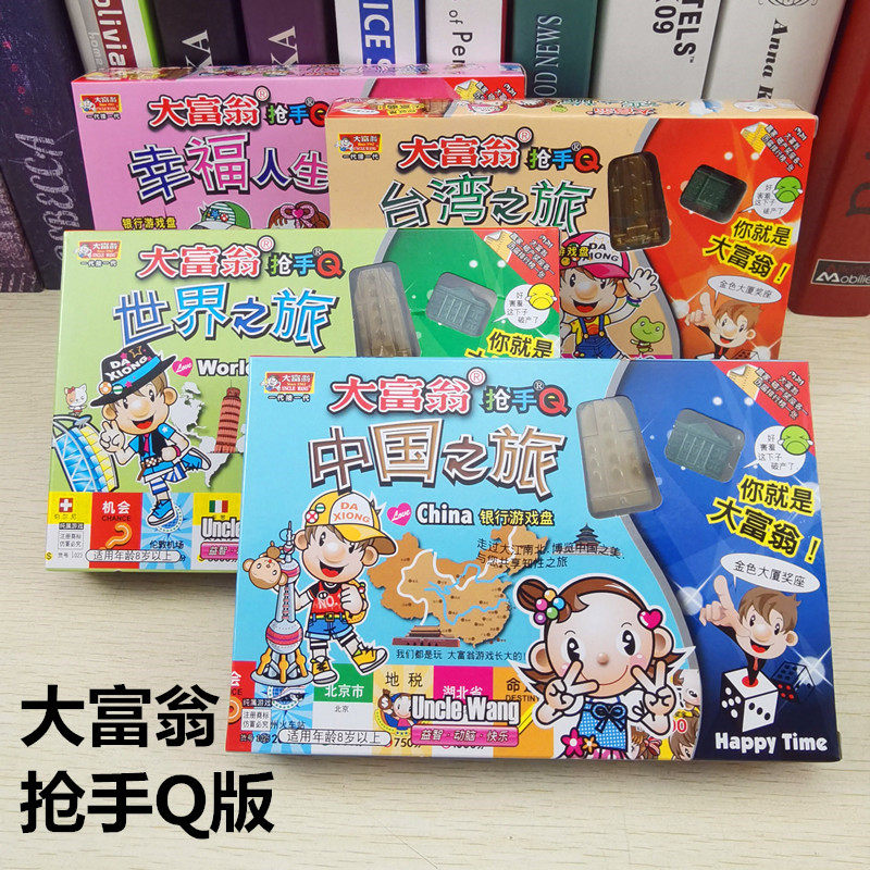 Popular Q version of Monopoly puzzle chess and cards world tour oversized parent-child children adult strong hand game chess