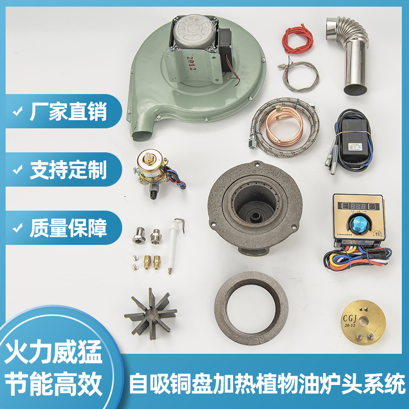 Self-priming 65 80 copper plate heating furnace head oil pump white oil vegetable oil methanol ethylene glycol stove control system