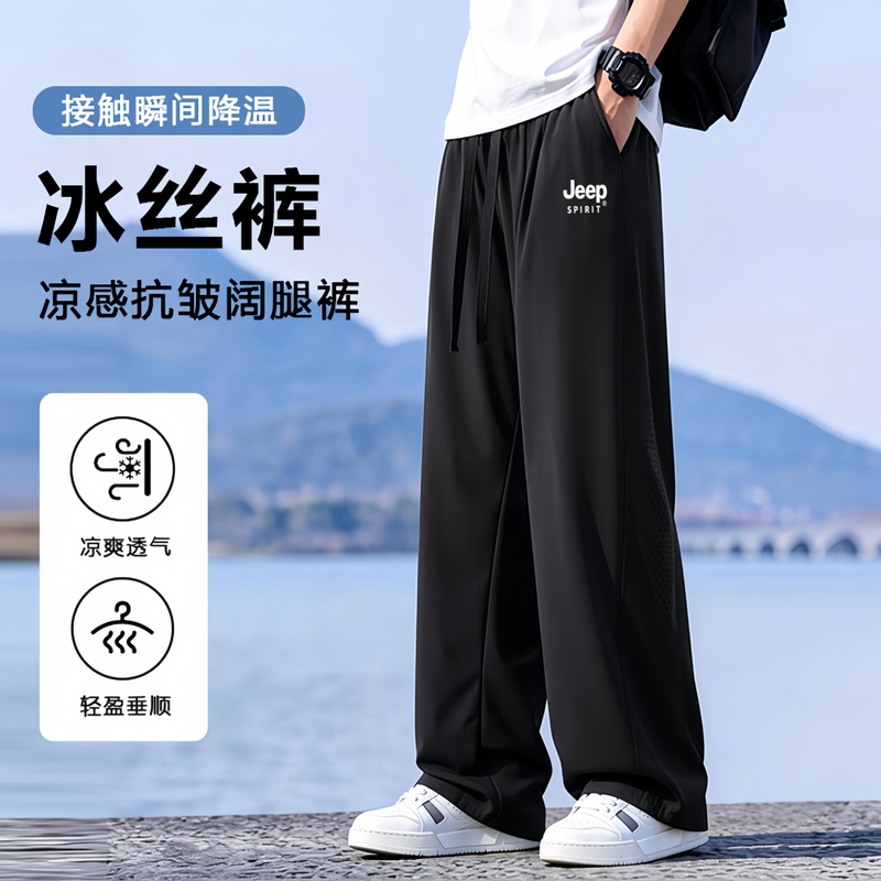 Jeep Ice Silk Quick-Drying Pants for Men, Summer Thin Style 2026 New Loose Straight Casual Pants, Men's Sports Long Pants