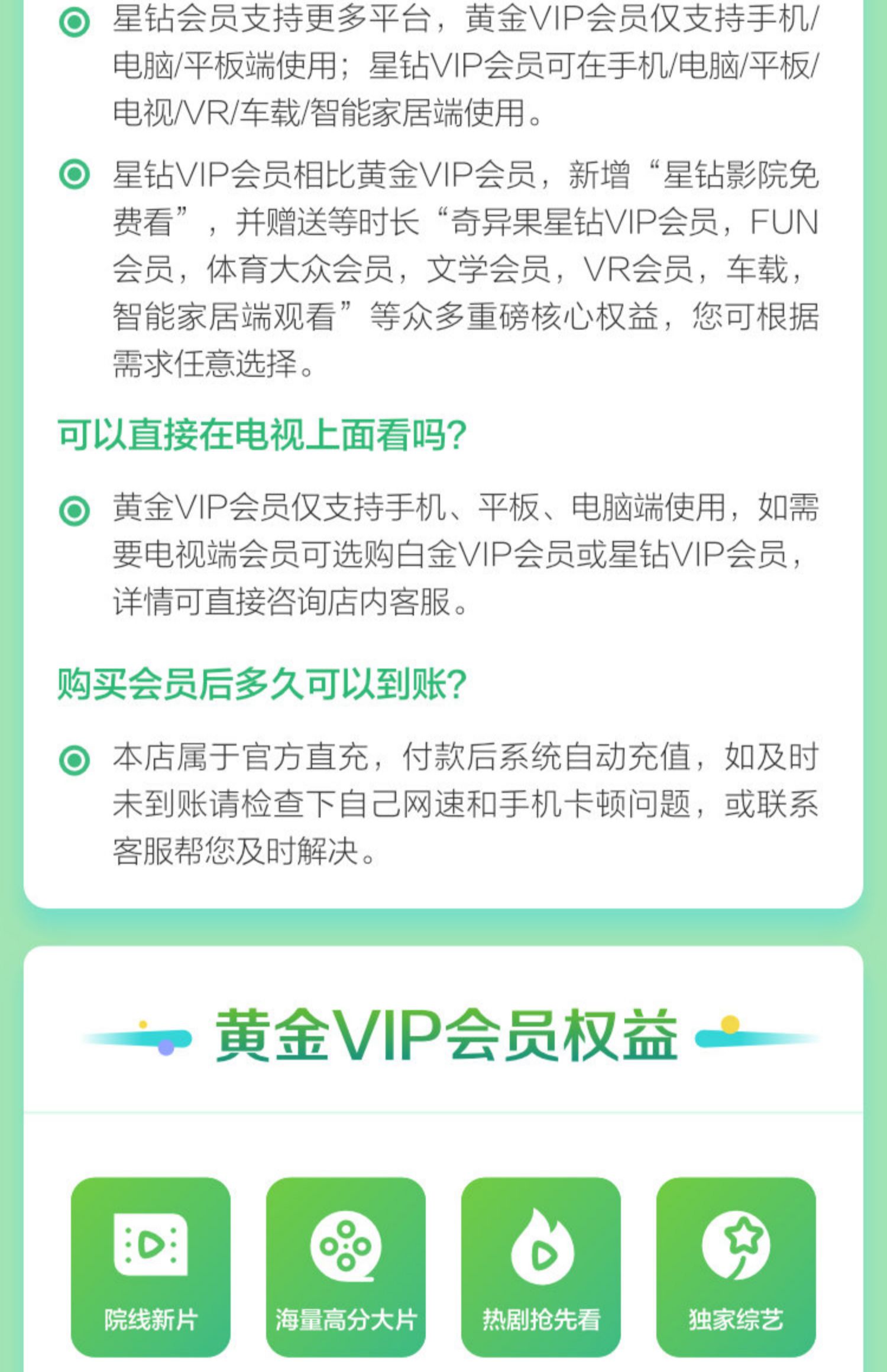 【黄金京东卡】爱奇艺黄金vip会员JD12个月年卡视频会员官方直充