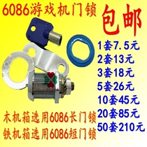 Game machine door lock 6086 long and short door lock Game machine fighting machine Pat pat Le Wooden box iron chassis cabinet door lock