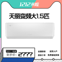 Gree KFR-35GW (35530)FNhAk-B1 Tianli new first-level energy efficiency frequency conversion
