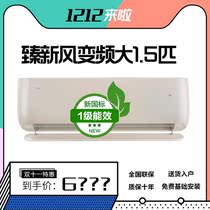 Gizhen new air cold and warm 1 5 horses 1 level hang air conditioning wifi force KFR-35GW(35537)FNhCb-B1