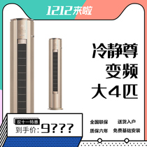 Grid KFR-10583LW (10583)FNhEa-B3 power new energy efficiency calm statue 4p air conditioning Cabinet machine