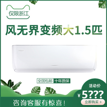 Gree KFR-35GW (35537)FNhAa-A1 frequency conversion Big 1 5 horse wind unbounded air conditioning