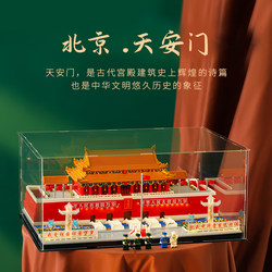 Hell-Level Difficulty 2025 New Tiananmen Building Block Set, Large-Scale Construction of the Forbidden City, Suitable for 8-Year-Olds, Compatible with Lego
